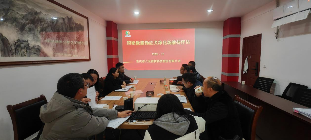 我司通過國家級無非洲豬瘟小區復評估和國家級豬偽狂犬病凈化場維持評估